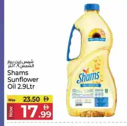 Kenz Hypermarket SHAMS Sunflower Oil offer