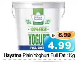 Al Madina Hypermarket HAYATNA Yoghurt offer