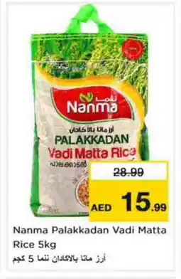 Nesto NANMA Matta Rice offer