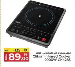 Kenz Hypermarket CLIKON Infrared Cooker offer