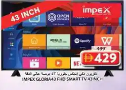 Grand Hyper Market IMPEX Smart TV offer