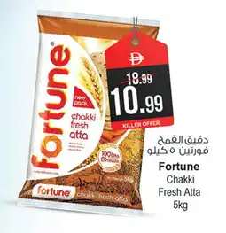 Ansar Mall FORTUNE Atta offer