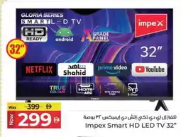Kenz Hypermarket IMPEX Smart TV offer