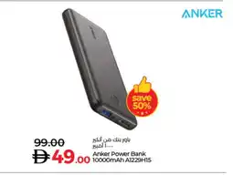 Lulu Hypermarket Anker Powerbank offer