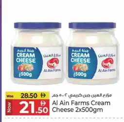 Kenz Hypermarket AL AIN Cream Cheese offer