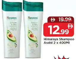 Mark & Save HIMALAYA Shampoo / Conditioner offer