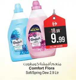 Ansar Mall COMFORT Softener offer