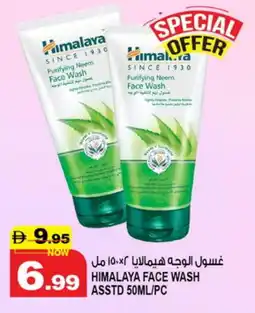 Hashim Hypermarket HIMALAYA Face Wash offer