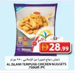 Grand Hyper Market AL ISLAMI Chicken Nuggets offer