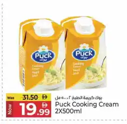 Kenz Hypermarket PUCK Whipping / Cooking Cream offer