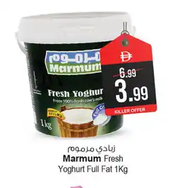 Ansar Mall MARMUM Yoghurt offer
