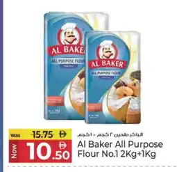 Kenz Hypermarket AL BAKER All Purpose Flour offer