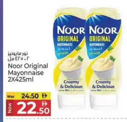 Kenz Hypermarket NOOR Mayonnaise offer