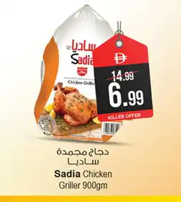 Ansar Mall SADIA Frozen Whole Chicken offer
