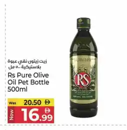 Kenz Hypermarket RS Olive Oil offer