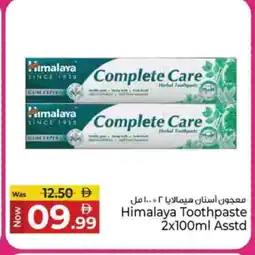 Kenz Hypermarket HIMALAYA Toothpaste offer