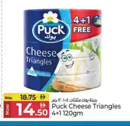 Kenz Hypermarket PUCK Triangle Cheese offer