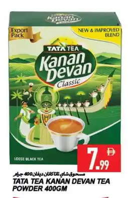 Rawabi Market KANAN DEVAN Tea Powder offer