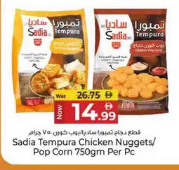 Kenz Hypermarket SADIA Chicken Nuggets offer