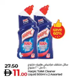 Lulu Hypermarket HARPIC Toilet / Drain Cleaner offer