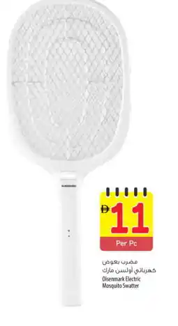 Safeer Market OLSENMARK Insect Repellent offer