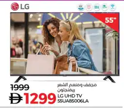 Lulu Hypermarket LG Smart TV offer