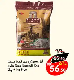 Safari Hypermarket INDIA GATE Basmati / Biryani Rice offer