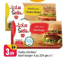 Shaklan SADIA Chicken Burger offer