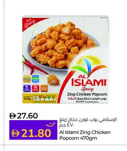 Lulu Hypermarket AL ISLAMI Chicken Pop Corn offer