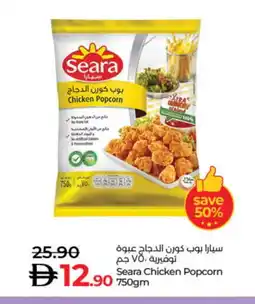 Lulu Hypermarket SEARA Chicken Pop Corn offer