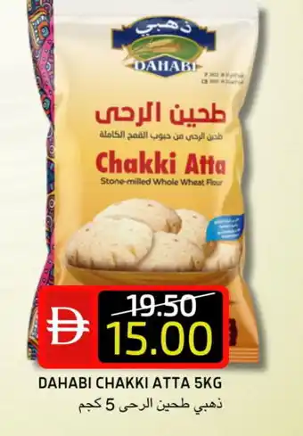 Select Market DAHABI Atta offer