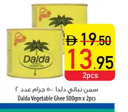 Safeer Market DALDA Vegetable Ghee offer