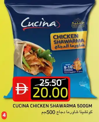 Select Market CUCINA Chicken Burger offer