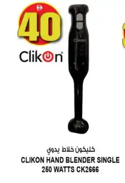 Hashim Hypermarket CLIKON Mixer / Grinder offer