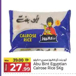 Kenz Hypermarket ABU BINT Egyptian / Calrose Rice offer
