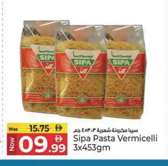 Kenz Hypermarket SIPA Vermicelli offer
