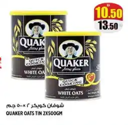 Hashim Hypermarket QUAKER Oats offer