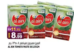 Hashim Hypermarket AL AIN Tomato Paste offer