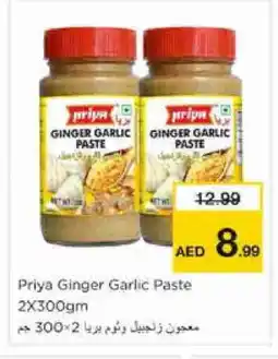 Nesto PRIYA Tomato Paste offer