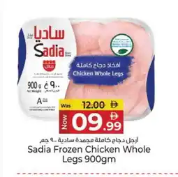 Kenz Hypermarket SADIA Chicken Legs offer