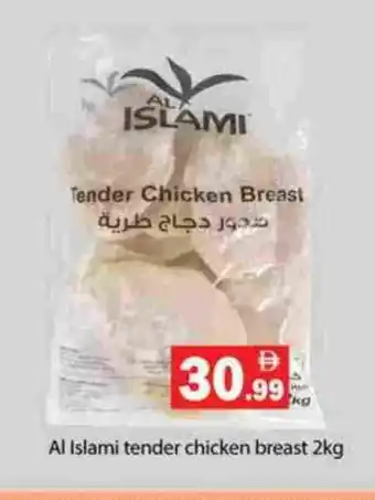 Gulf Hypermarket AL ISLAMI Chicken Breast offer