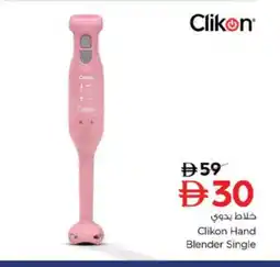 Nesto CLIKON Mixer / Grinder offer