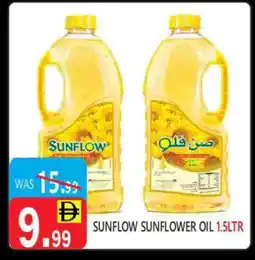 United Hypermarket SUNFLOW Sunflower Oil offer