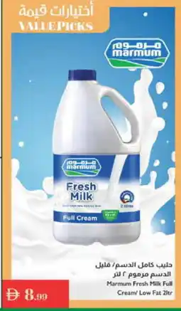 Istanbul Supermarket MARMUM Full Cream Milk offer