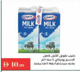 Istanbul Supermarket UNIKAI Full Cream Milk offer
