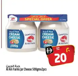 Safari Hypermarket AL AIN Cream Cheese offer