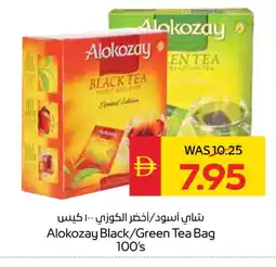 Spar ALOKOZAY Tea Bags offer