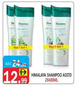 United Hypermarket HIMALAYA Shampoo / Conditioner offer
