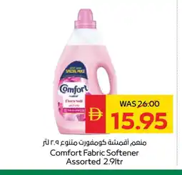 Spar COMFORT Softener offer