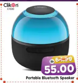 Al Madina Hypermarket CLIKON Speaker offer